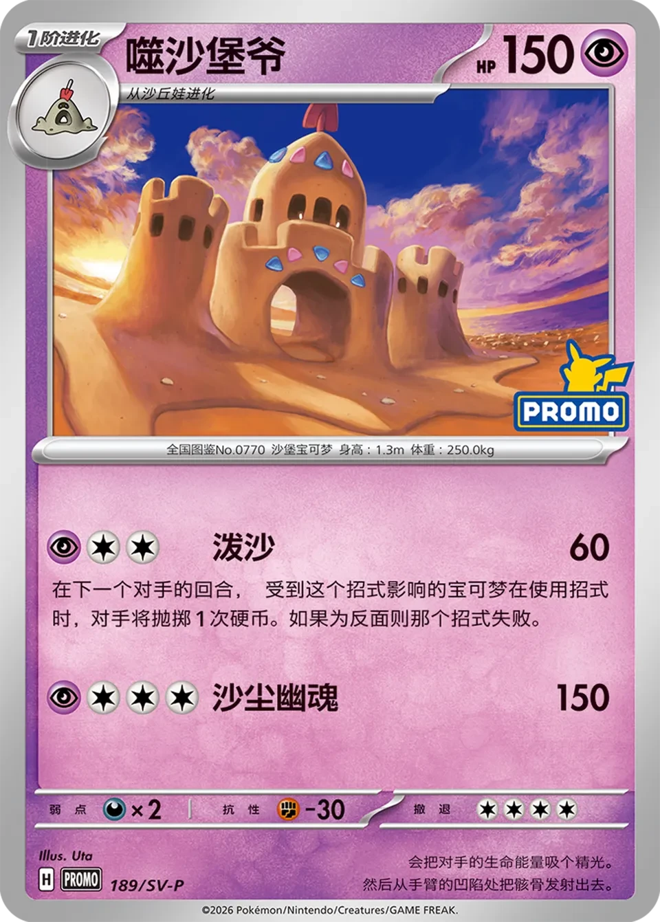 噬沙堡爷