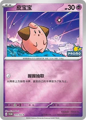 皮宝宝