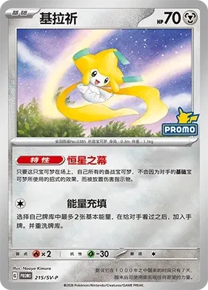 基拉祈