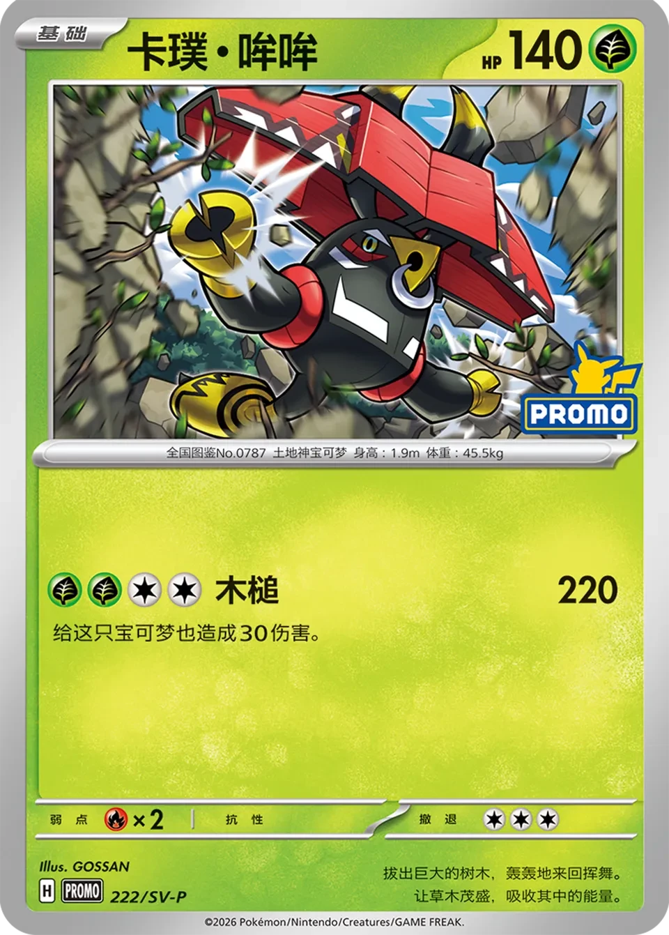 卡璞・哞哞
