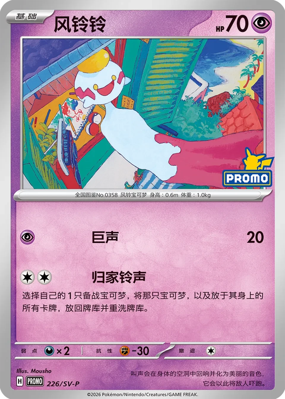 风铃铃