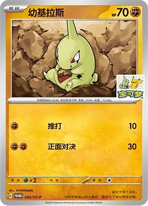 幼基拉斯