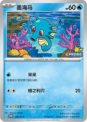 墨海马