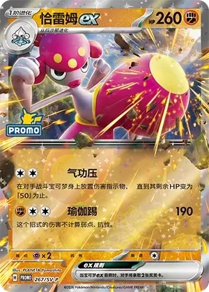 恰雷姆