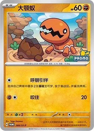 大颚蚁