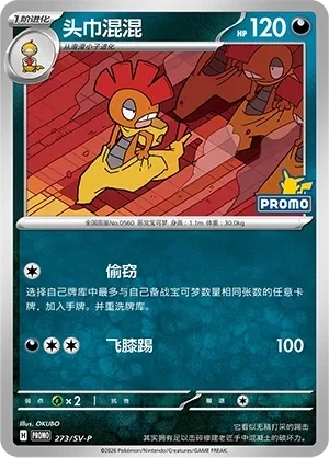 头巾混混