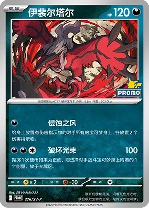 伊裴尔塔尔
