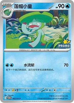 莲帽小童
