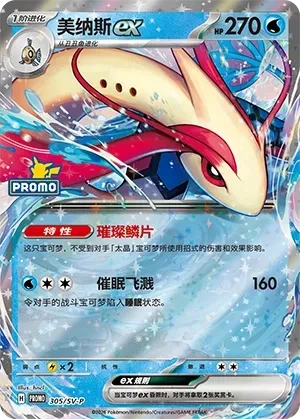 美纳斯