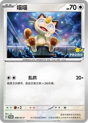 喵喵