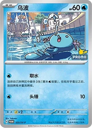 乌波