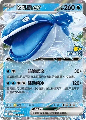 吃吼霸