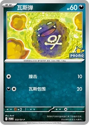 瓦斯弹