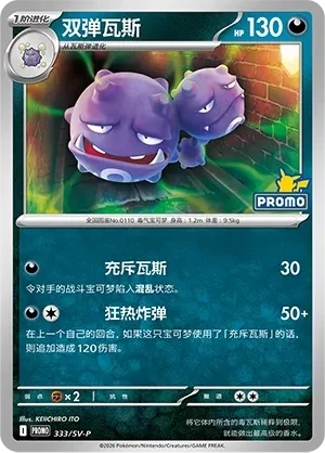 双弹瓦斯