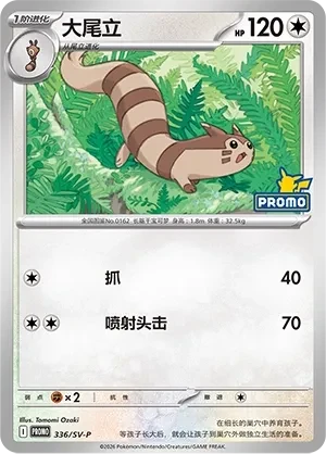 大尾立