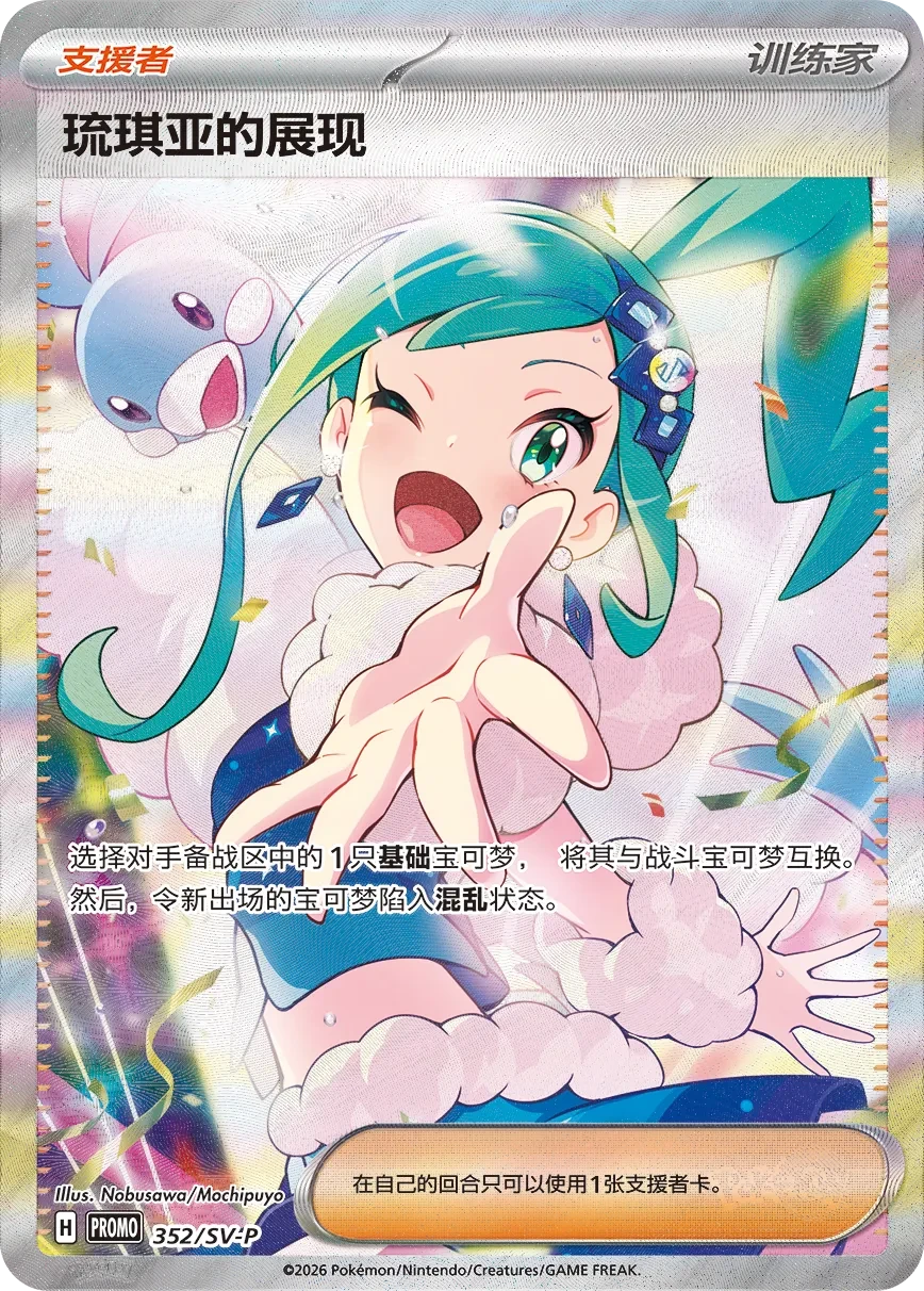 Lisia's Appeal