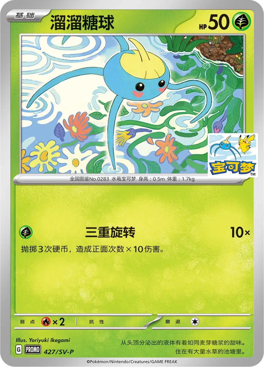 溜溜糖球