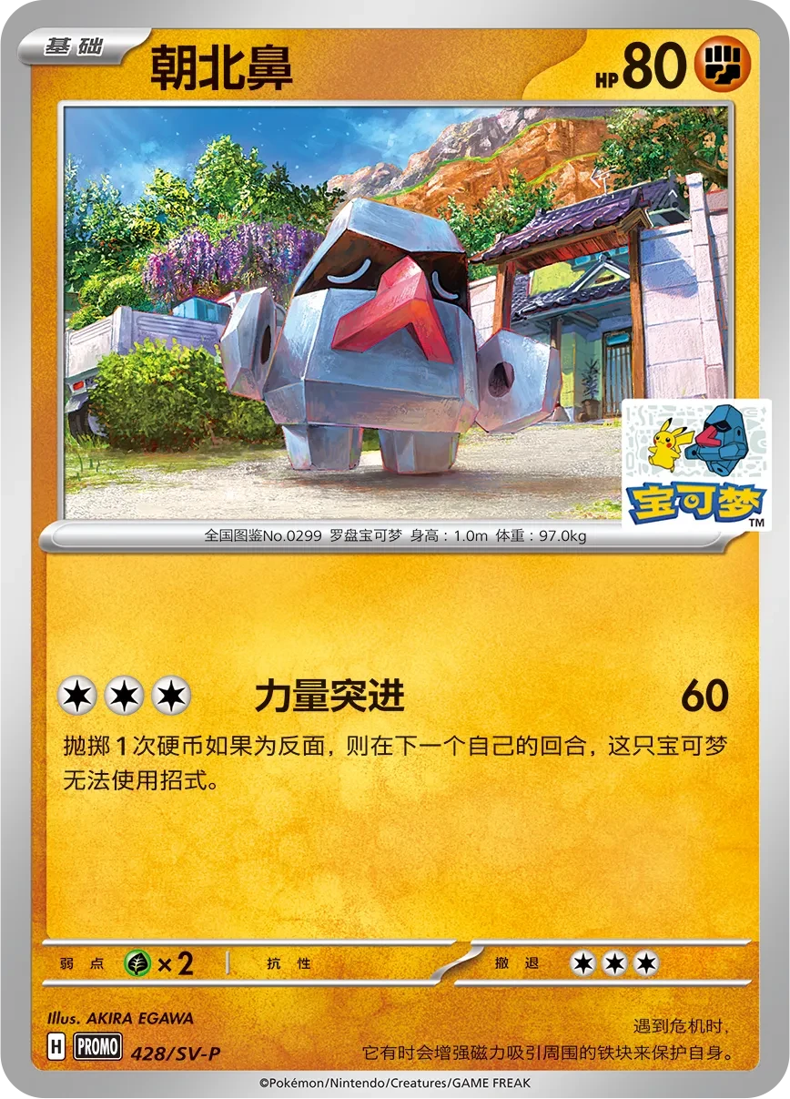 朝北鼻