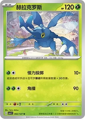 赫拉克罗斯