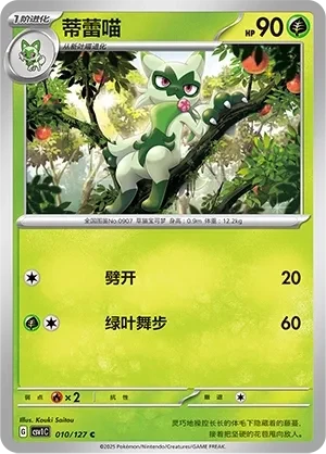 蒂蕾喵