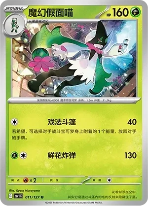 魔幻假面喵