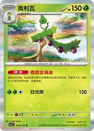 奥利瓦