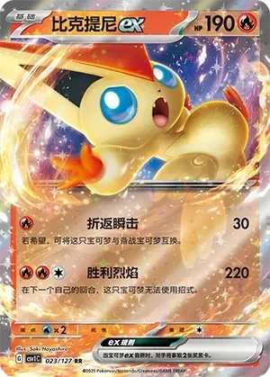 比克提尼