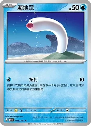 海地鼠