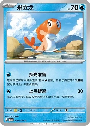 米立龙