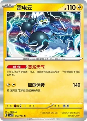 雷电云
