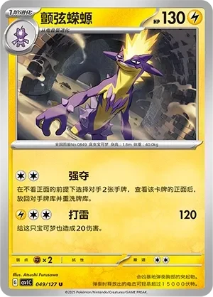 颤弦蝾螈