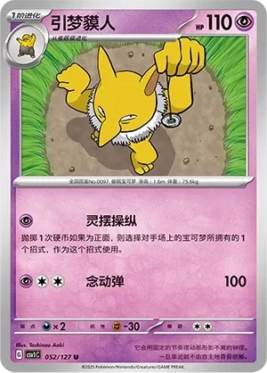 引梦貘人
