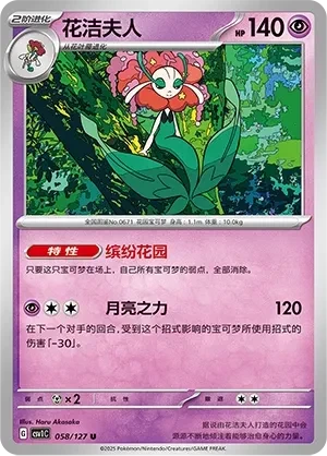 花洁夫人