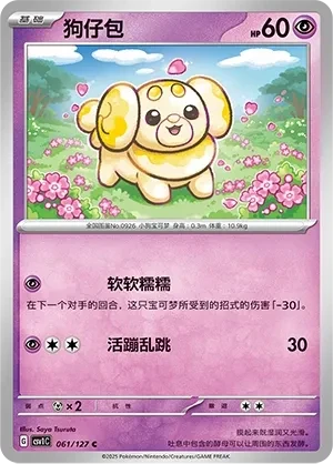 狗仔包