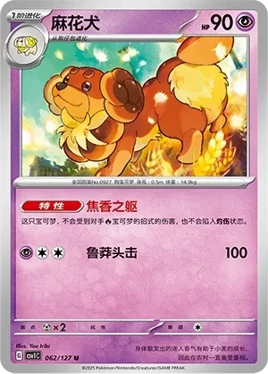 麻花犬