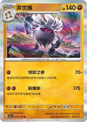 弃世猴