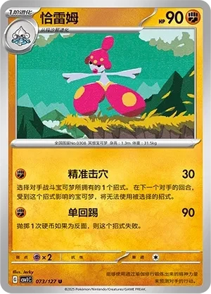 恰雷姆