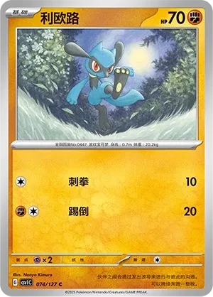 利欧路