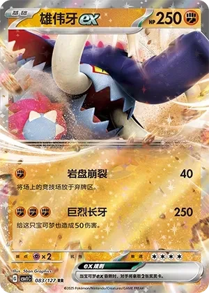 雄伟牙