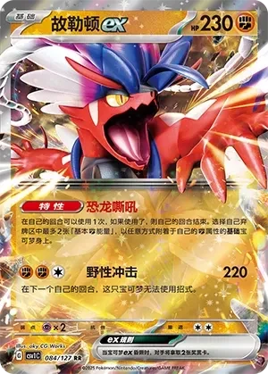 故勒顿