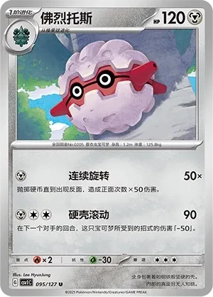 佛烈托斯