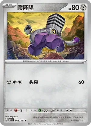 噗隆隆