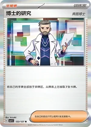 Professor's Research