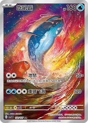 吃吼霸