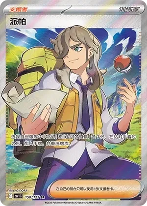 Arven