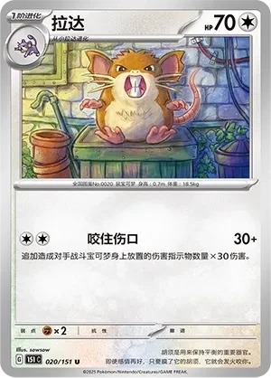 拉达