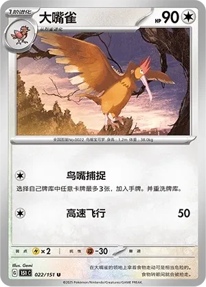 大嘴雀