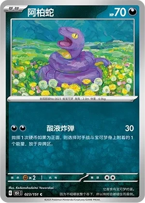 阿柏蛇