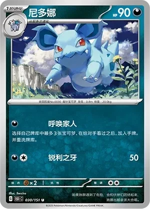 尼多娜