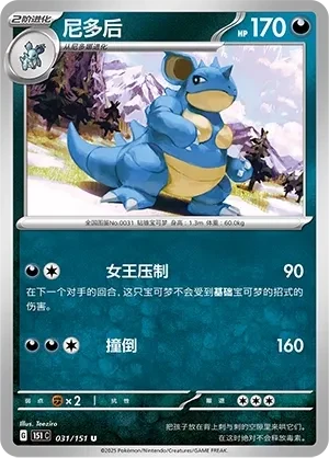 尼多后